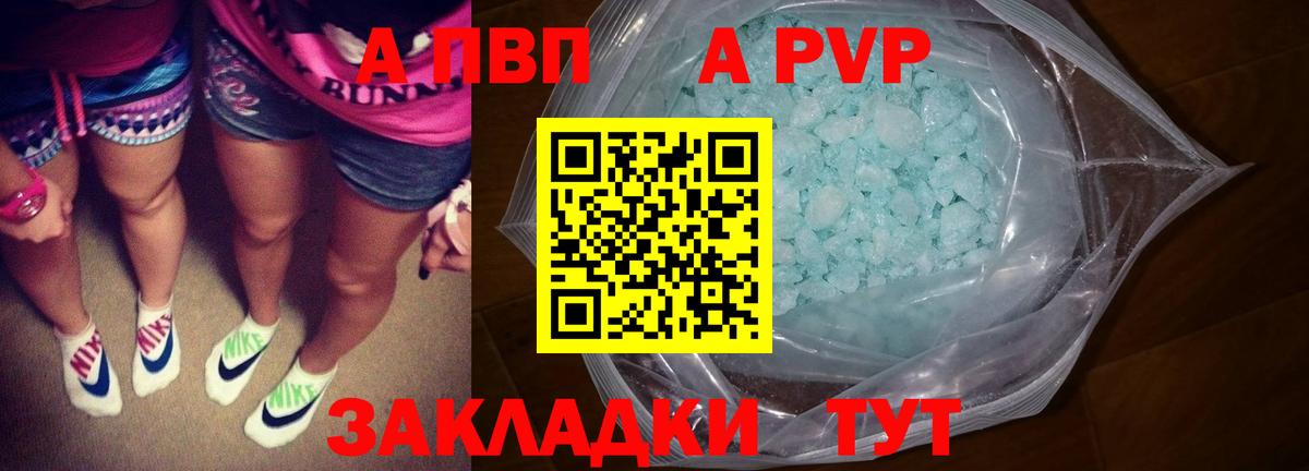 A PVP мука Великий Новгород