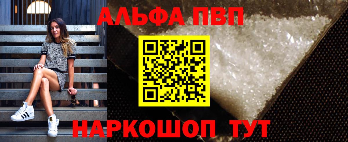 Великий Новгород  А ПВП СК  Alpha PVP  где продают   APVP Соль  Вход с VPN 