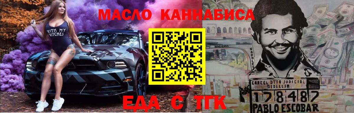 Великий Новгород  Cannafood конопля  Вход с VPN 