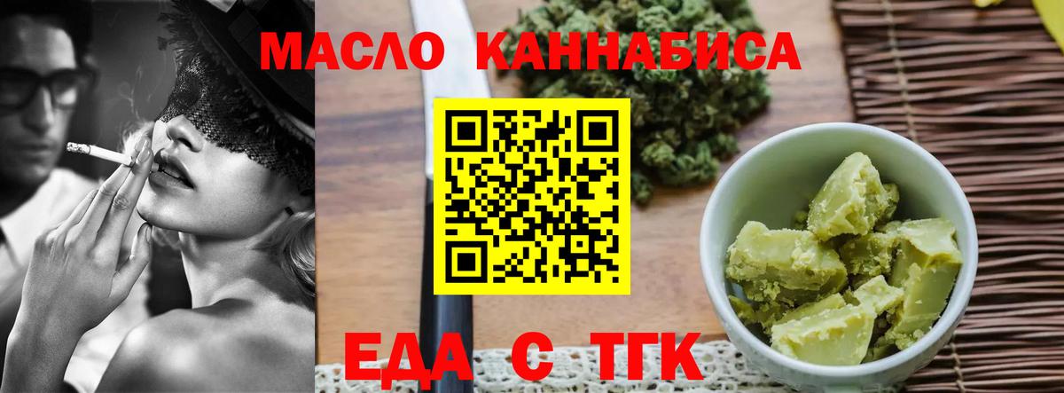 Cannafood марихуана Великий Новгород