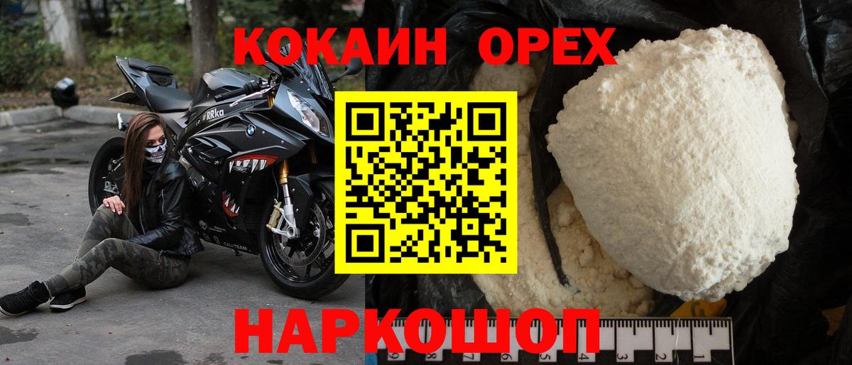 Cocaine Боливия Великий Новгород