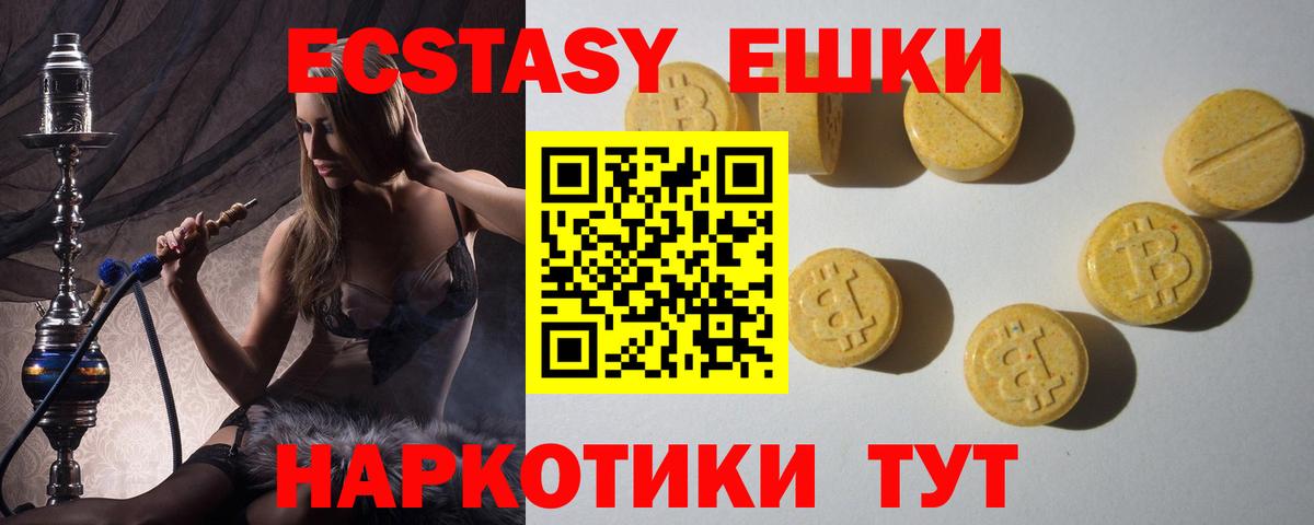 ЭКСТАЗИ 99% Великий Новгород