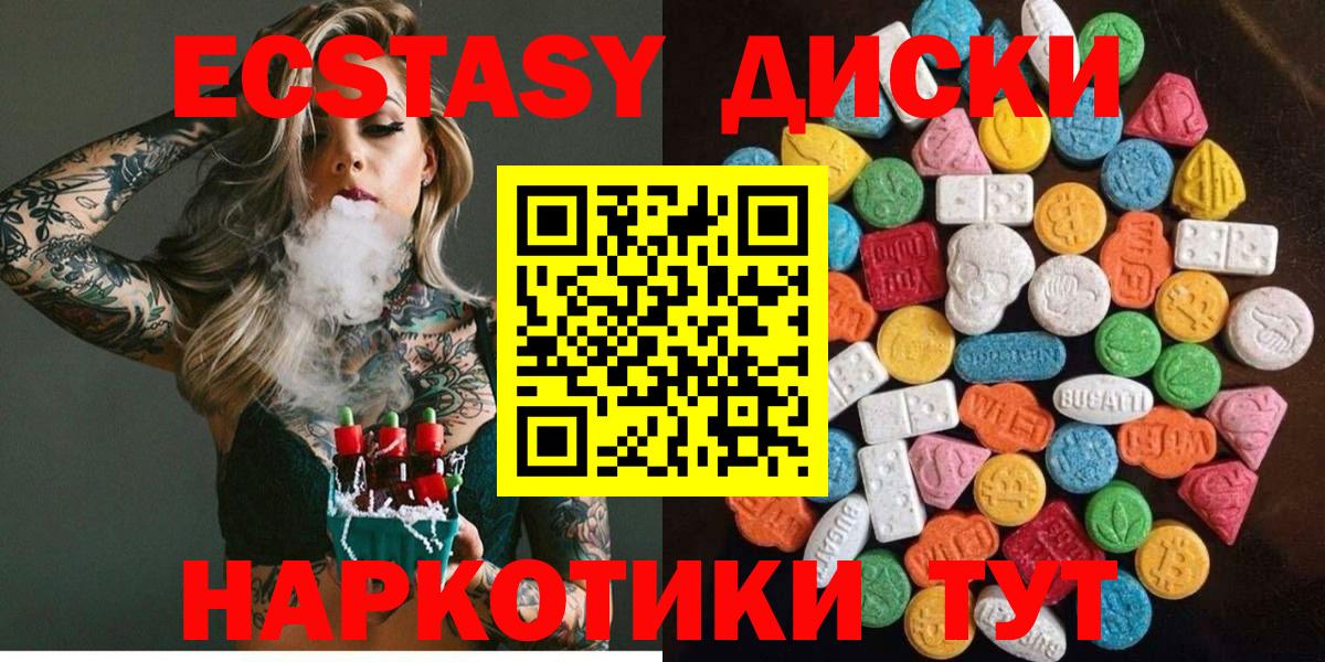 Экстази Cube  Ecstasy  Великий Новгород  ЭКСТАЗИ 300 mg  Вход с VPN 