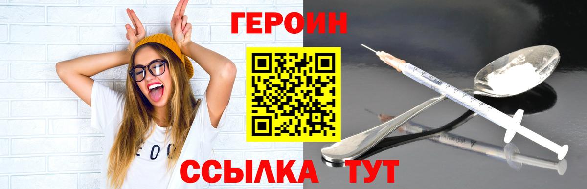 Великий Новгород  Героин афганец  Героин  Вход с VPN 