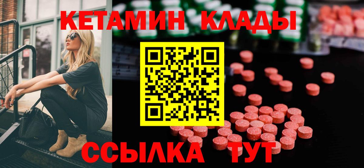 гидра рабочий сайт  маркетплейс клад  Кетамин VHQ  Великий Новгород  КЕТАМИН VHQ  Вход с VPN 