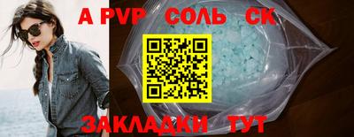 стаф Железногорск