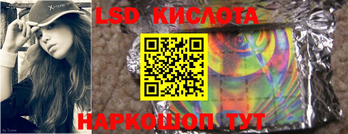 LSD-25 экстази кислота  LSD-25 экстази кислота  Вход с VPN  Лсд 25 экстази  Великий Новгород 