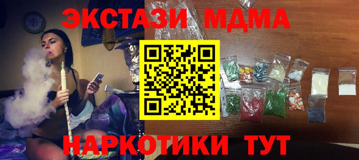 Великий Новгород  МДМА молли  Вход с VPN  МДМА  MDMA VHQ 