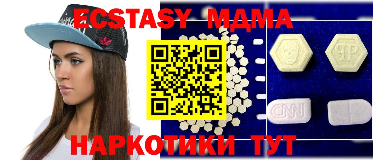 МДМА Molly Великий Новгород