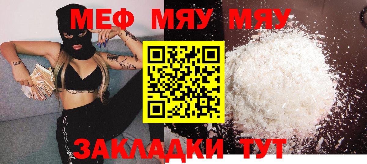 Меф  Великий Новгород