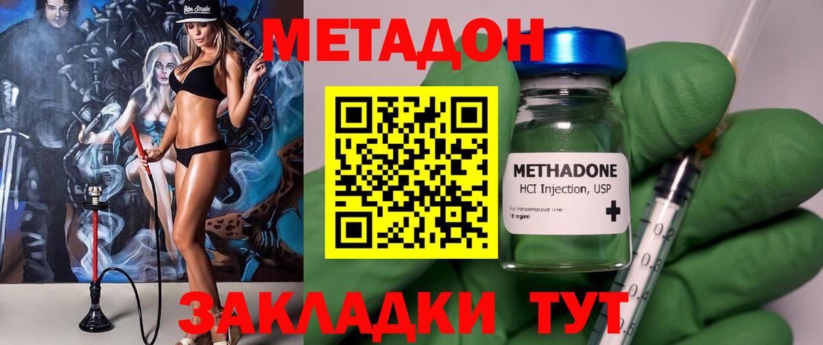 МЕТАДОН VHQ  МЕТАДОН VHQ  Вход с VPN  Великий Новгород 
