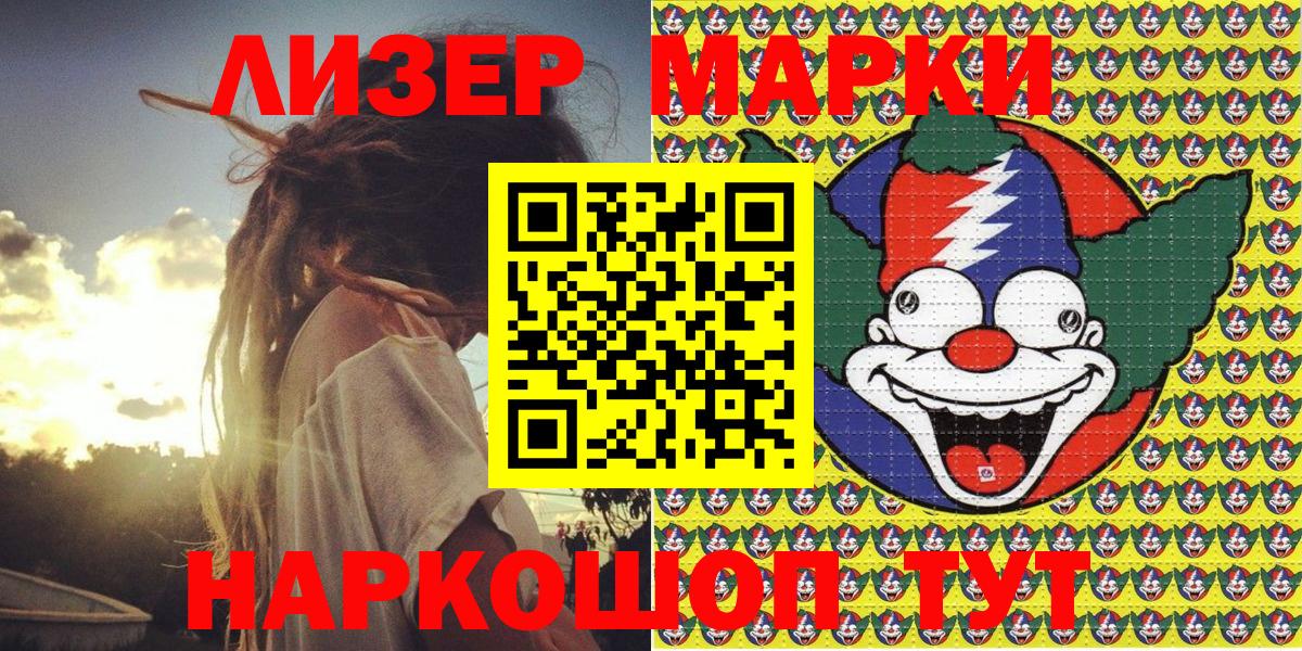 Наркотические марки 1,8мг  Наркотические марки 1,8мг  Вход с VPN  Марки NBOMe  Великий Новгород 