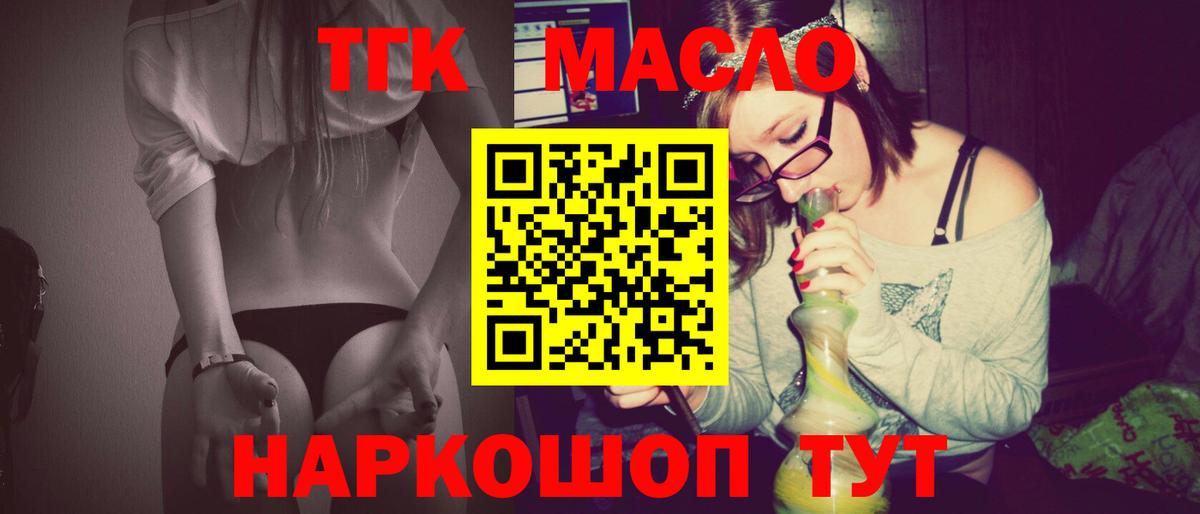 Дистиллят ТГК Wax Великий Новгород