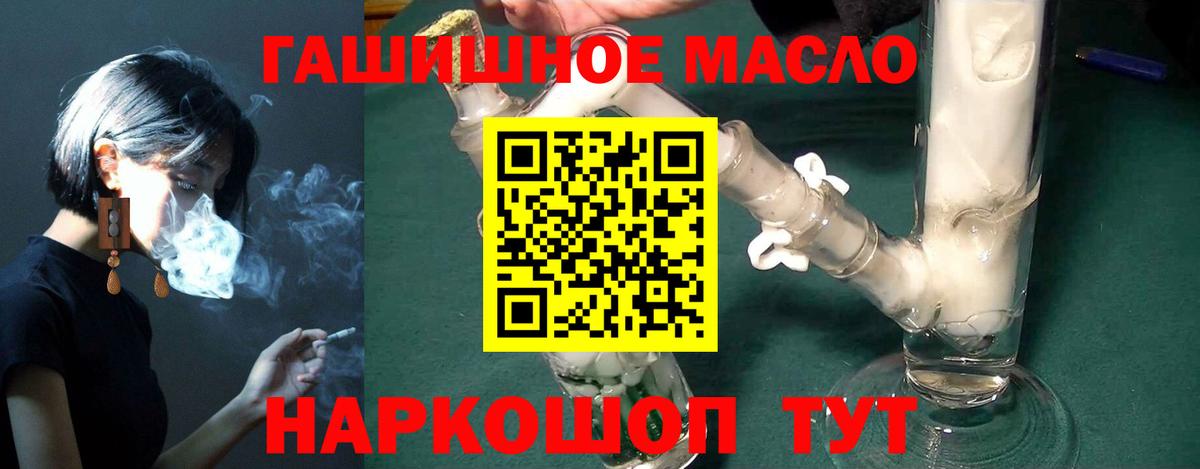 Великий Новгород  ТГК концентрат  продажа наркотиков  Вход с VPN 